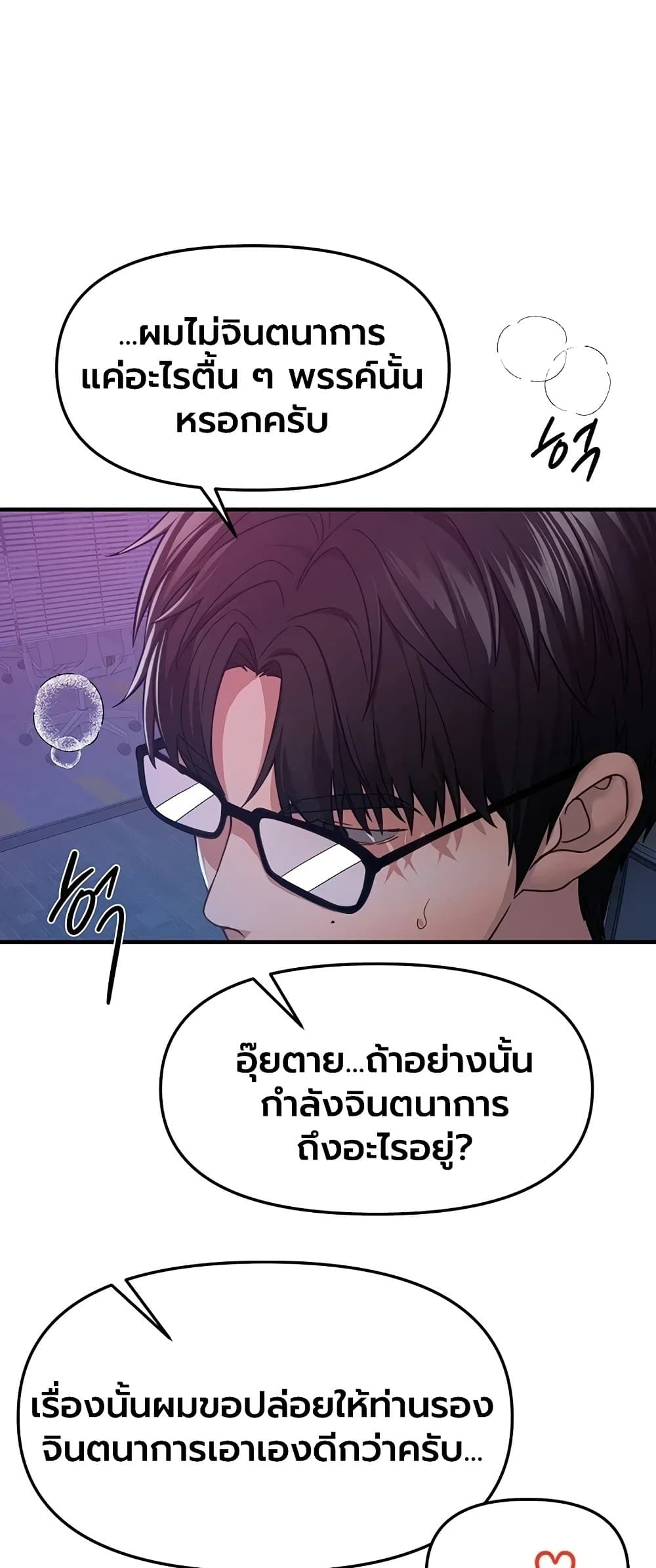 Beautiful Days - หน้า 27
