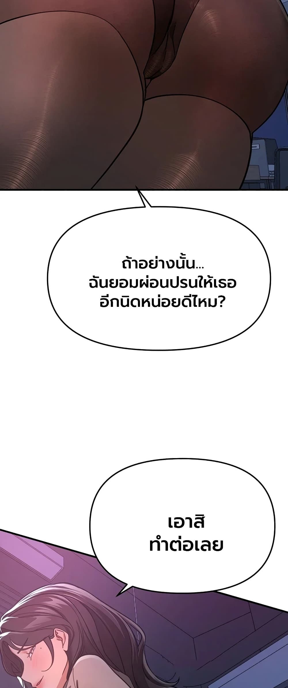 Beautiful Days - หน้า 30