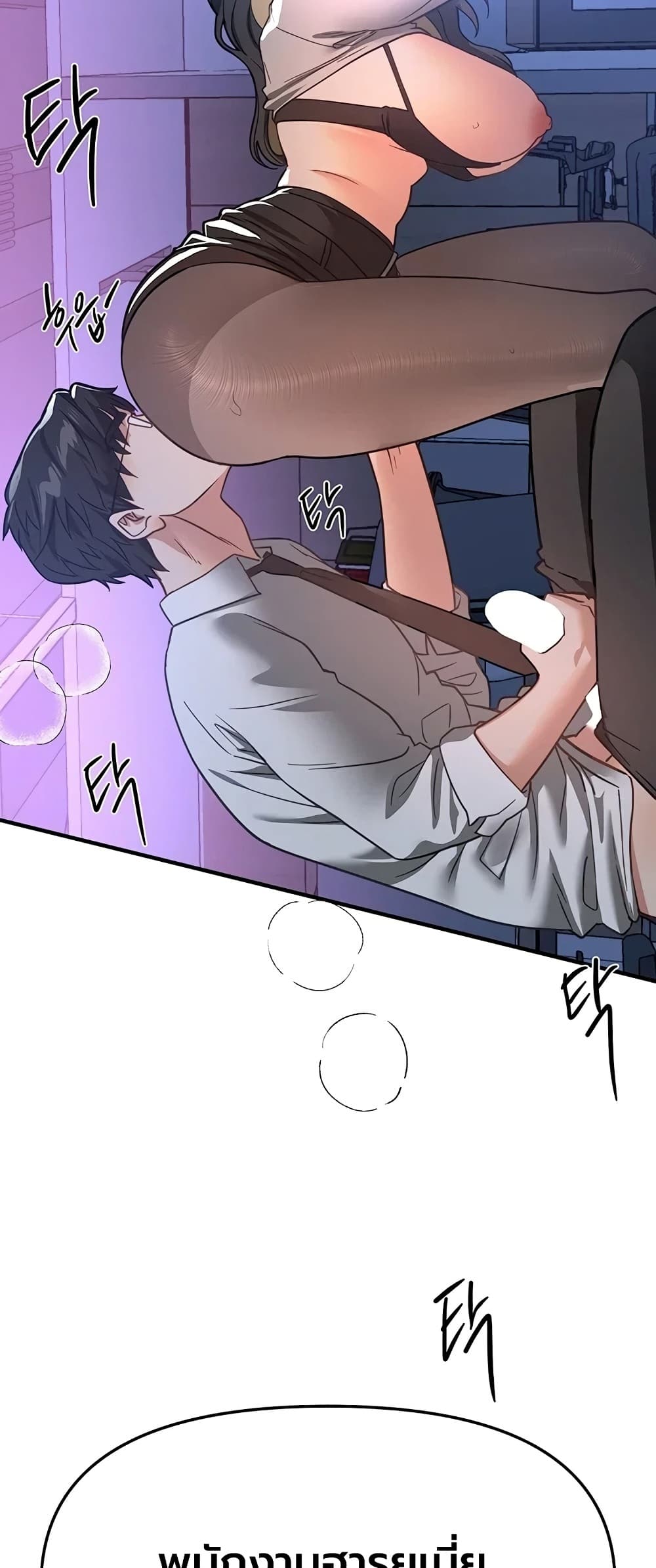Beautiful Days - หน้า 35