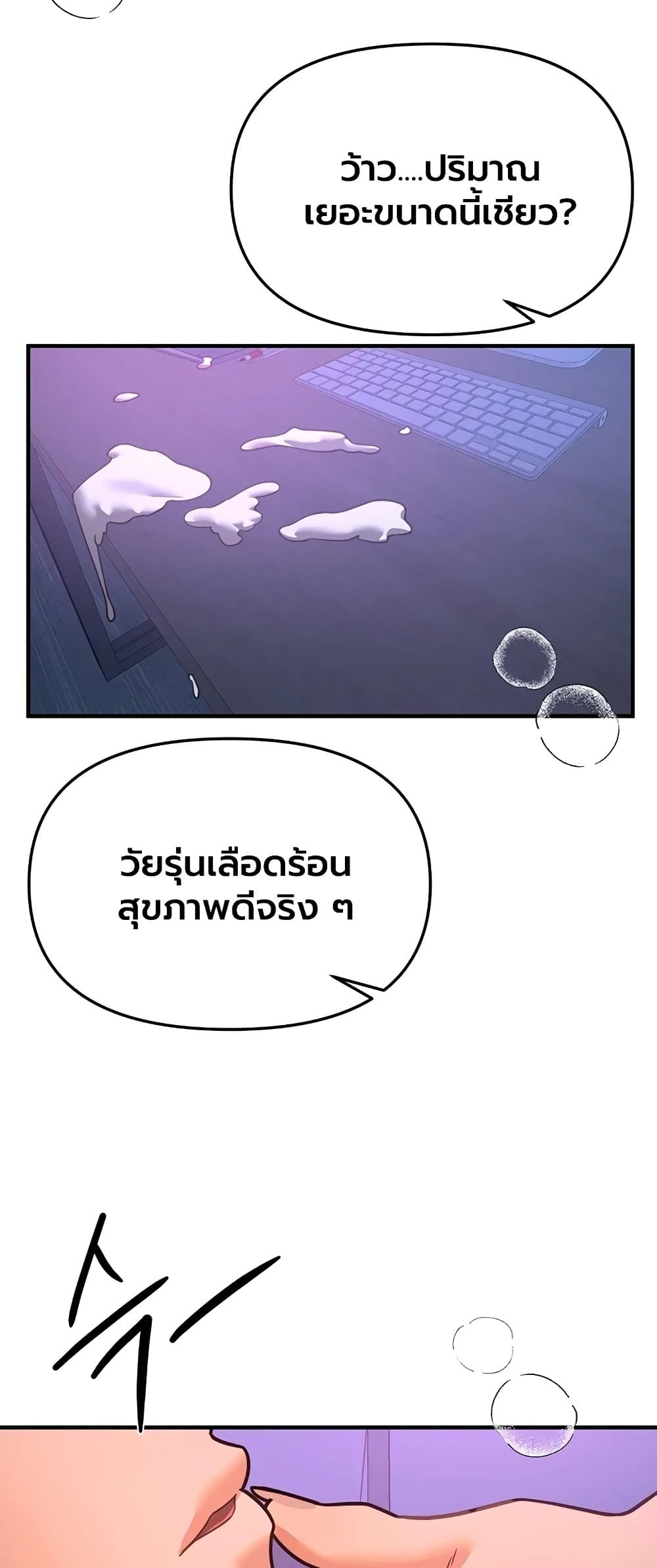 Beautiful Days - หน้า 39