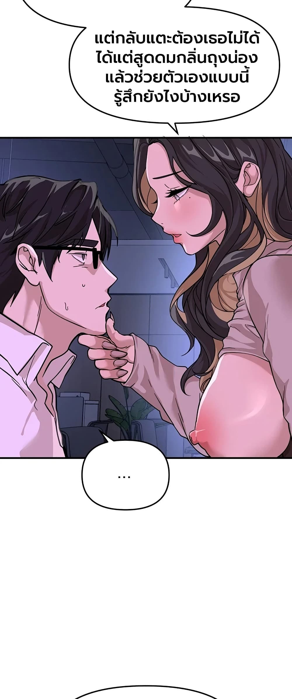 Beautiful Days - หน้า 41