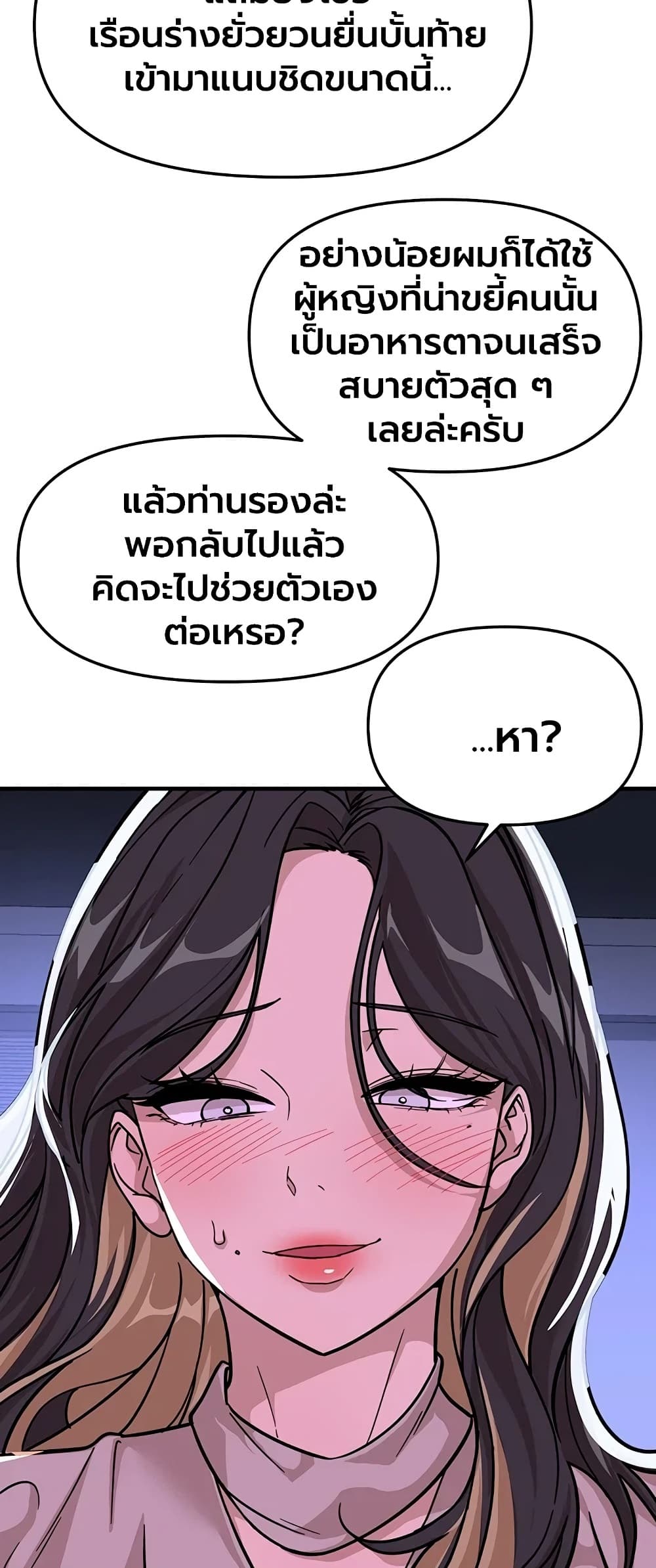 Beautiful Days - หน้า 43