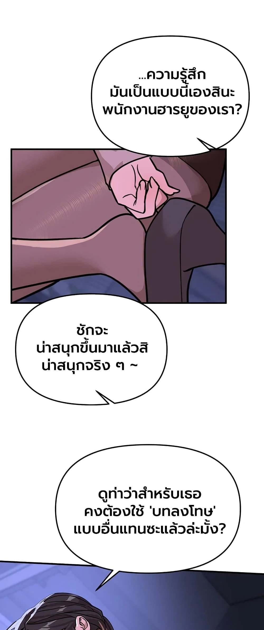 Beautiful Days - หน้า 45