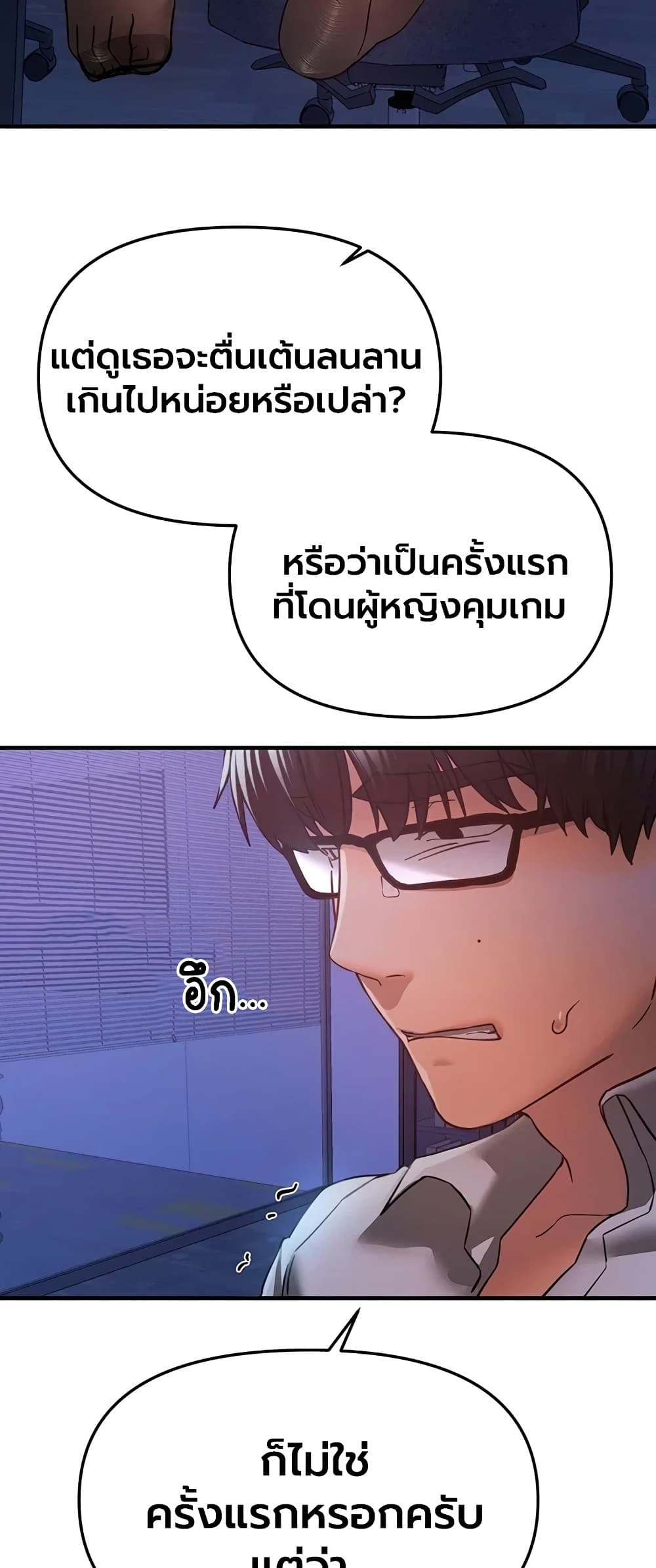 Beautiful Days - หน้า 7