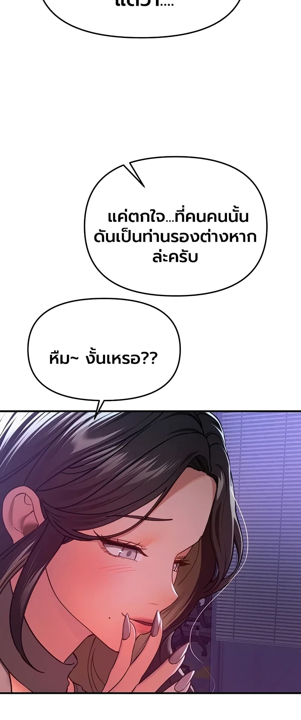 Beautiful Days - หน้า 8