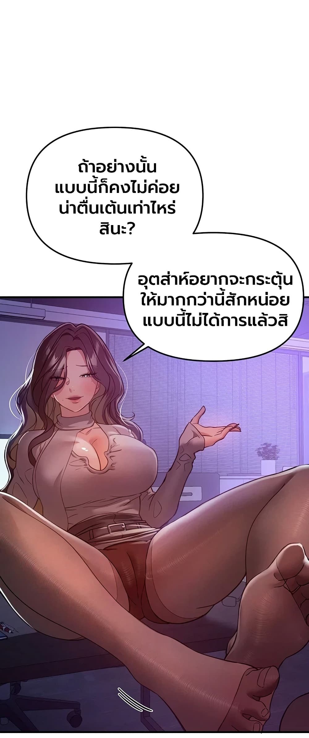 Beautiful Days - หน้า 9