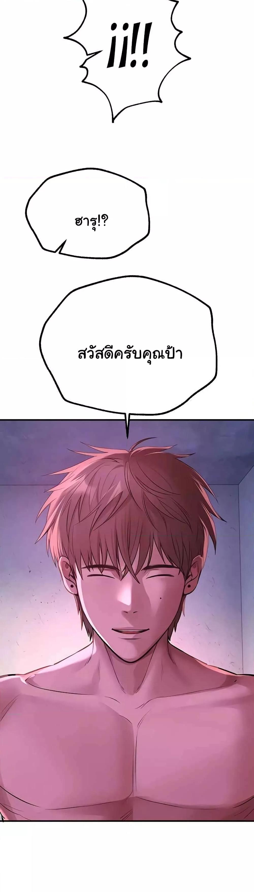Beautiful Days - หน้า 10
