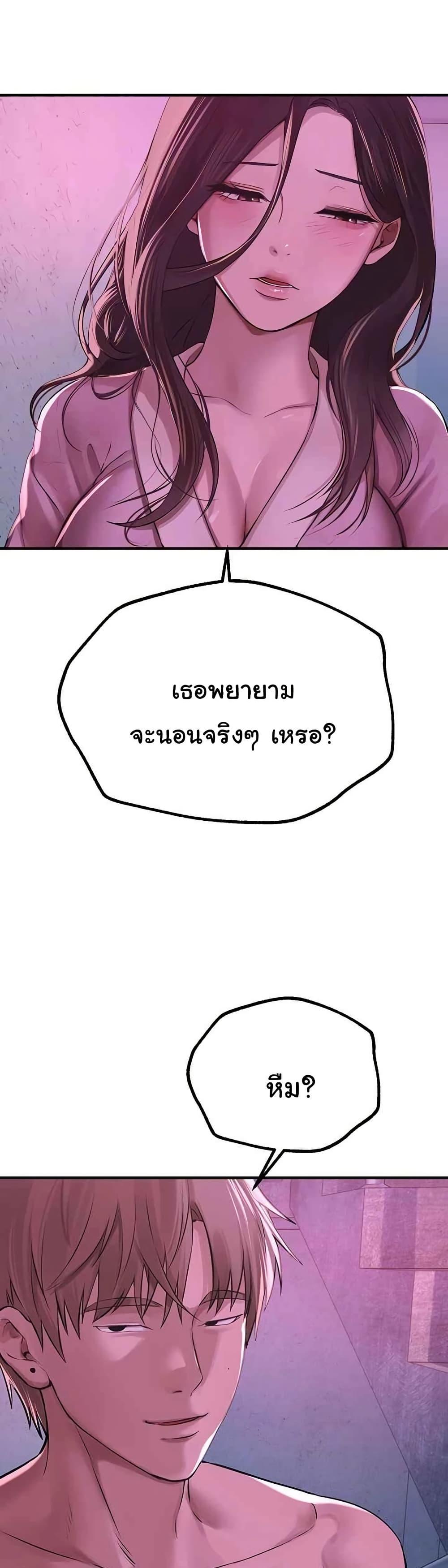 Beautiful Days - หน้า 13