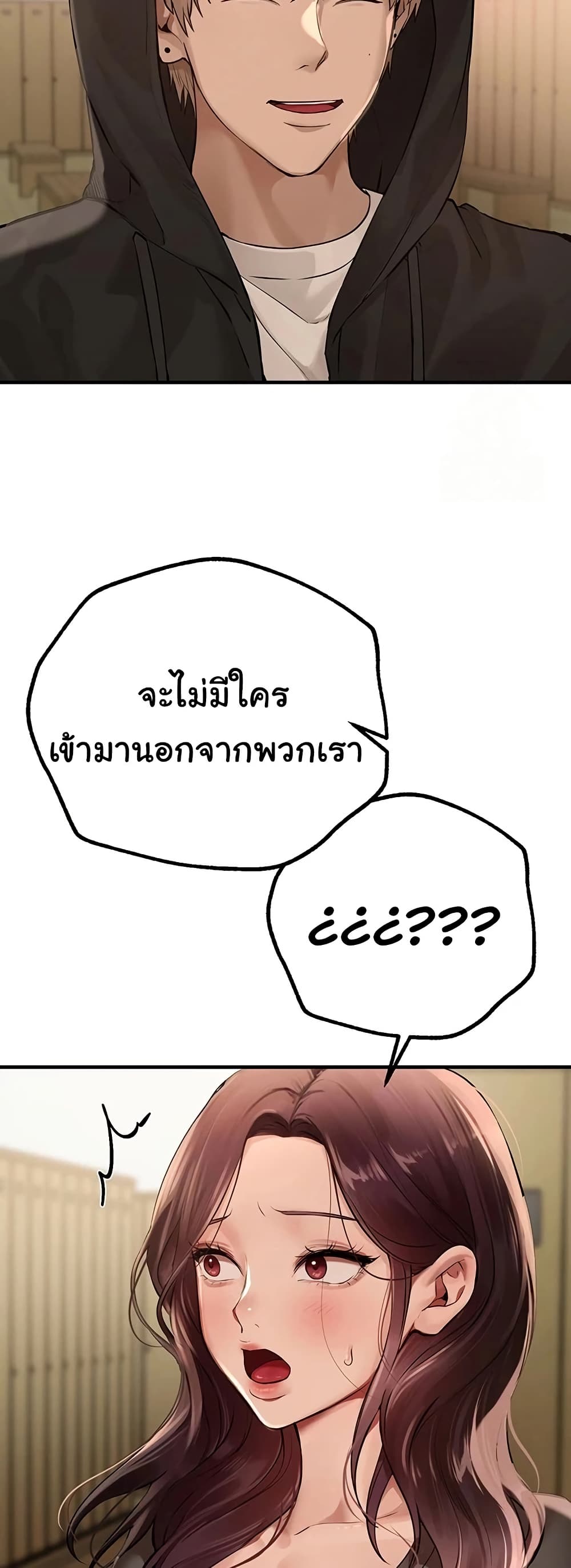 Beautiful Days - หน้า 20