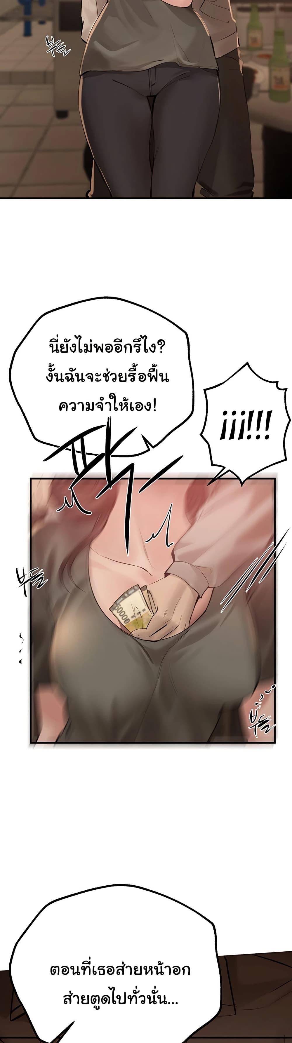 Beautiful Days - หน้า 37