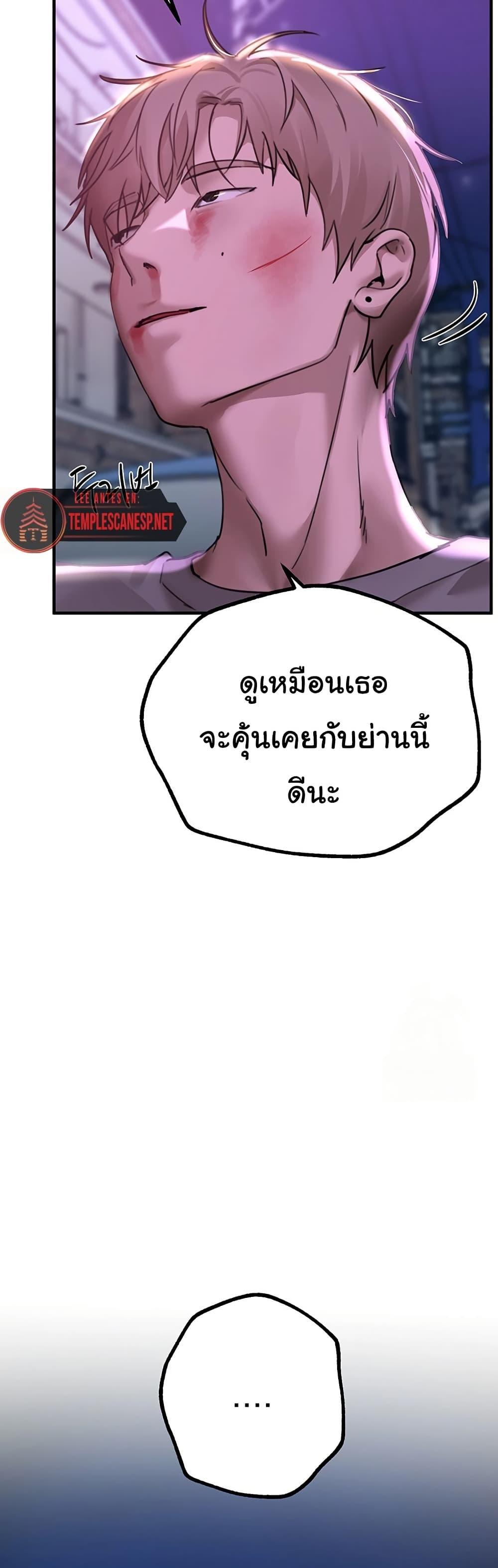 Beautiful Days - หน้า 28