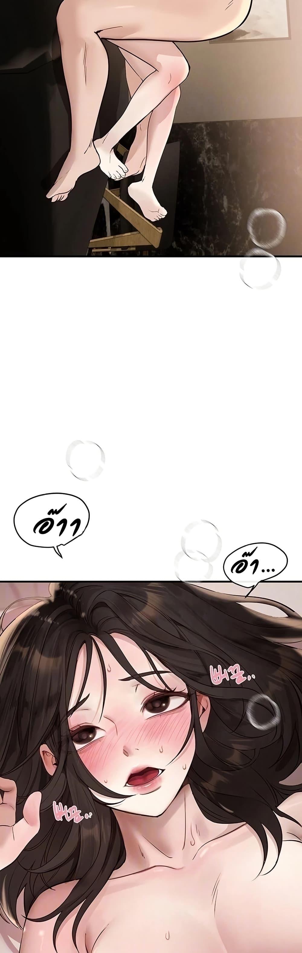 Beautiful Days - หน้า 14
