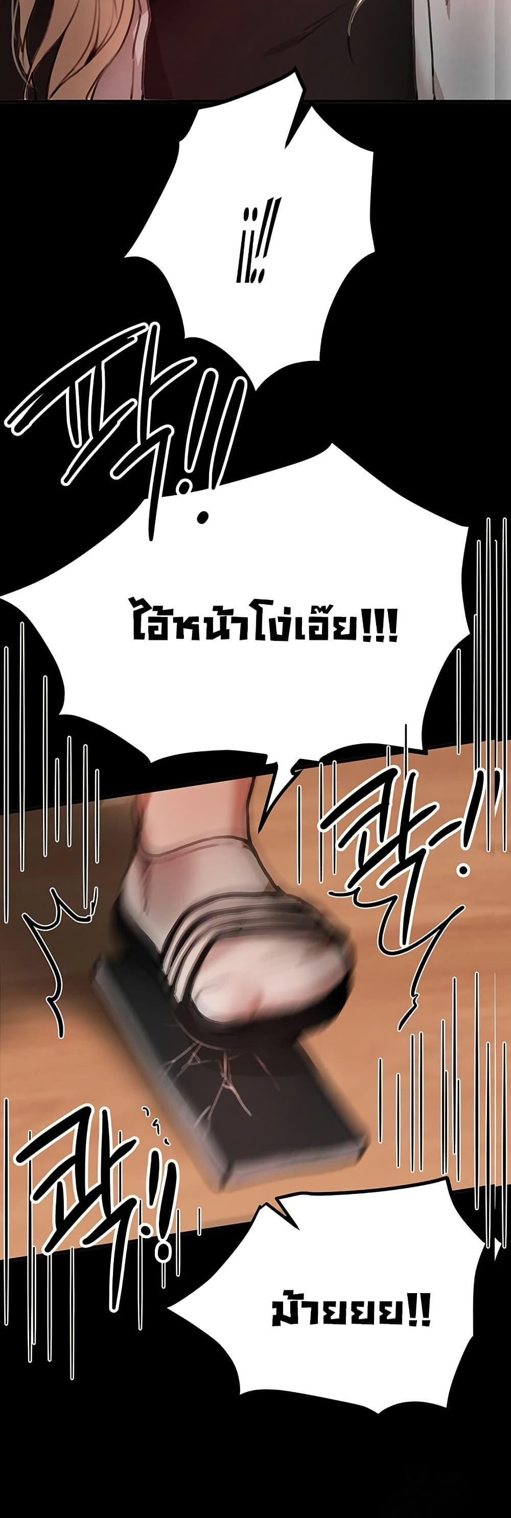 Beautiful Days - หน้า 31