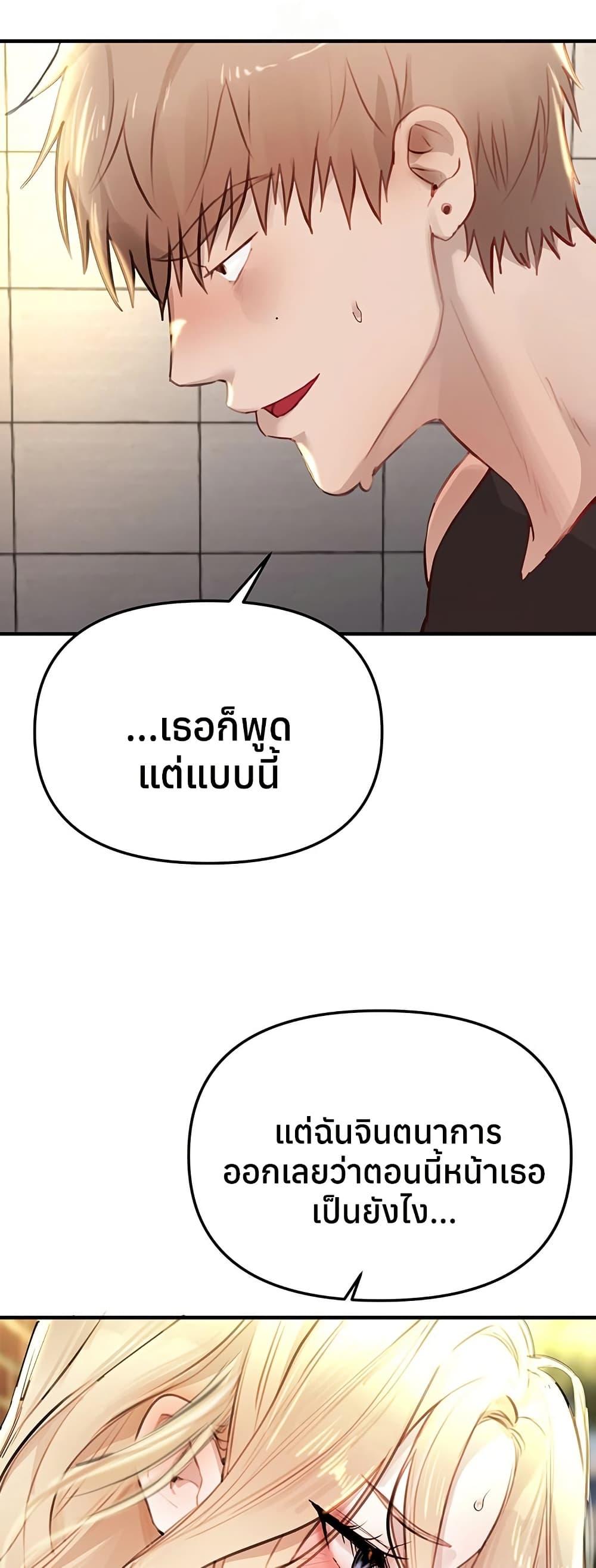 Beautiful Days - หน้า 31