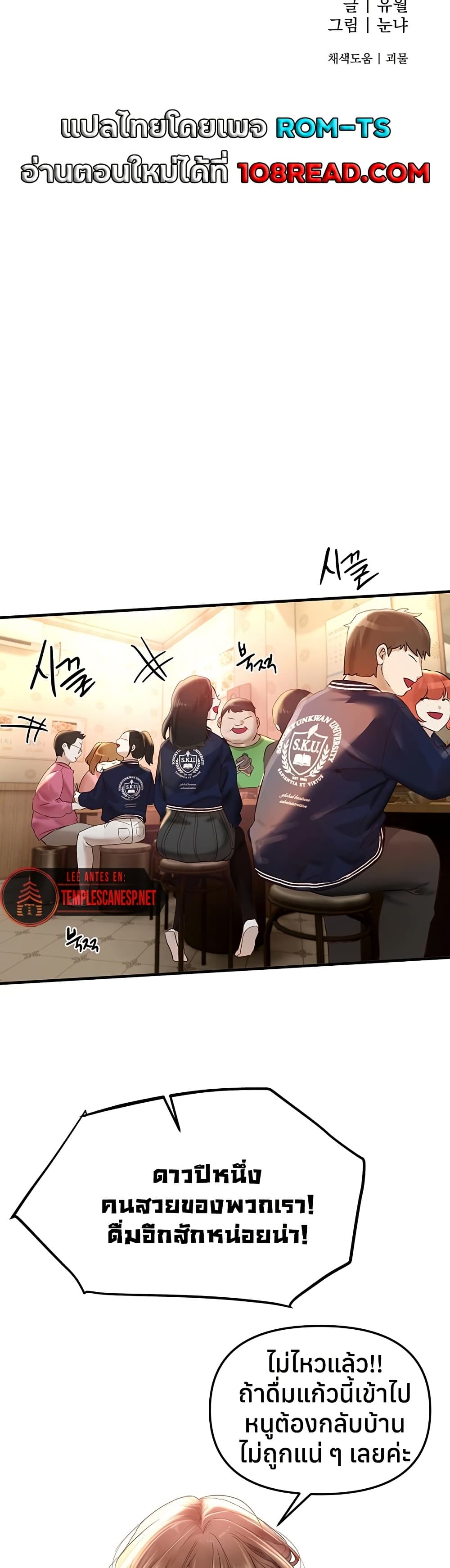 Beautiful Days - หน้า 9
