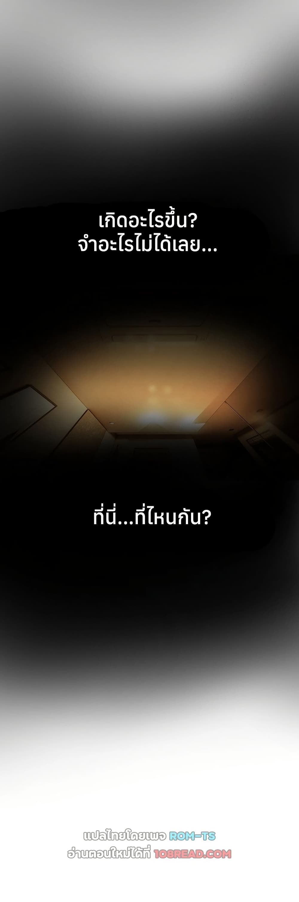 Beautiful Days - หน้า 2