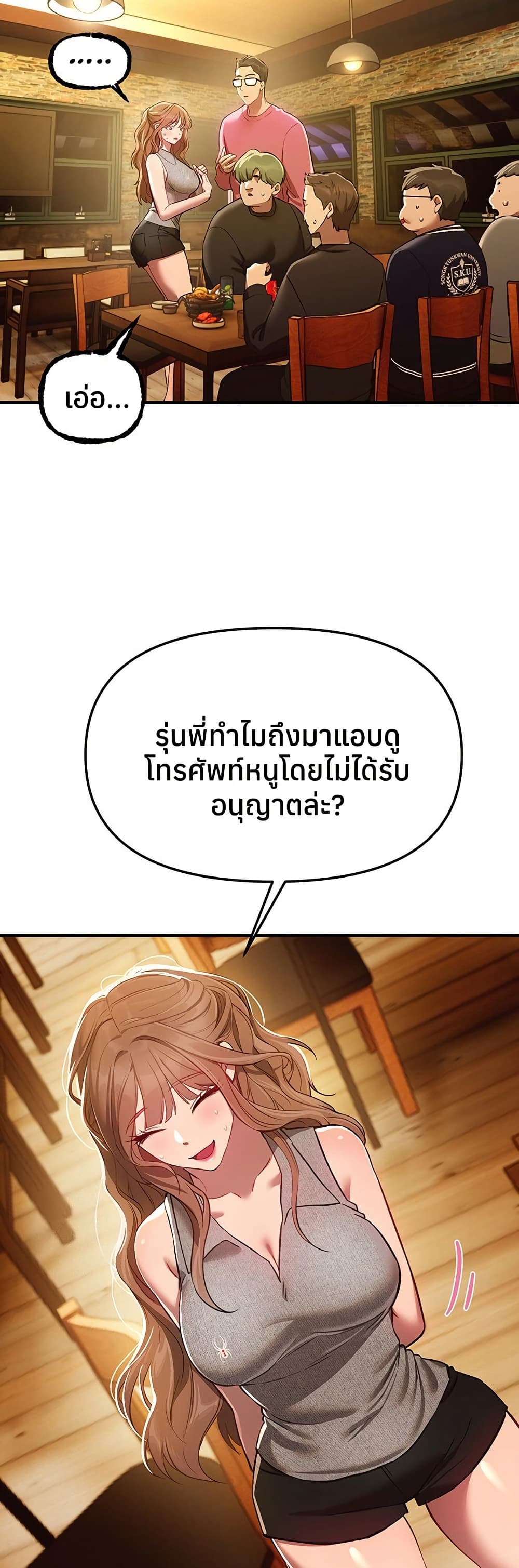 Beautiful Days - หน้า 22
