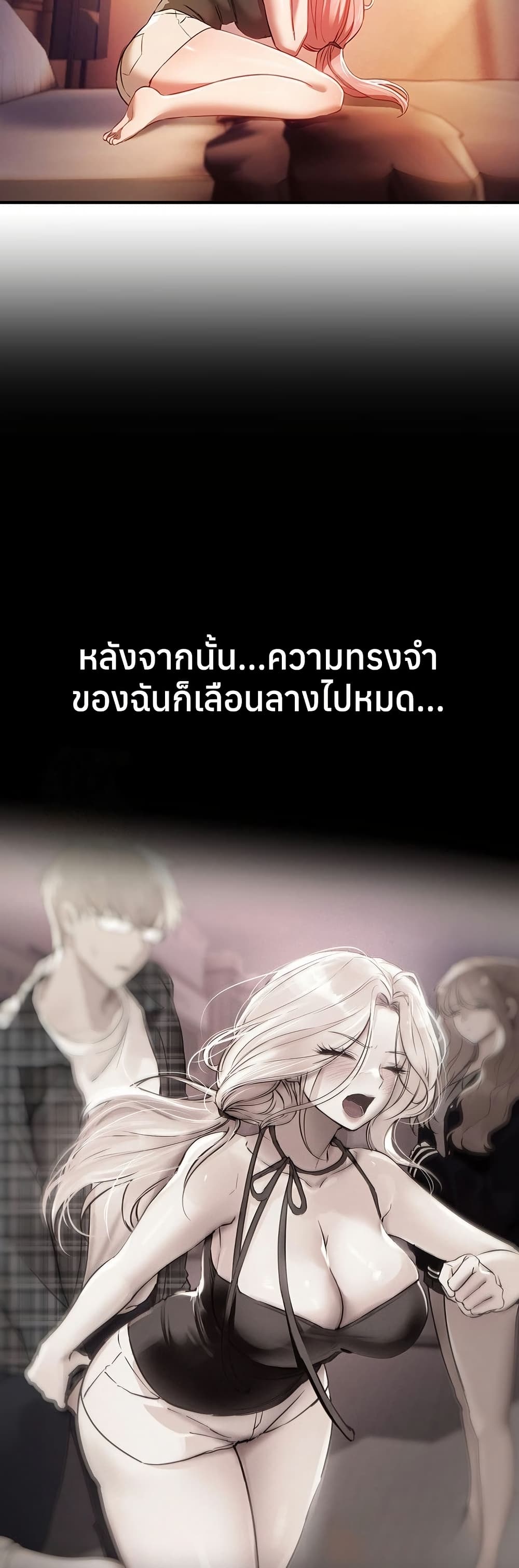 Beautiful Days - หน้า 29