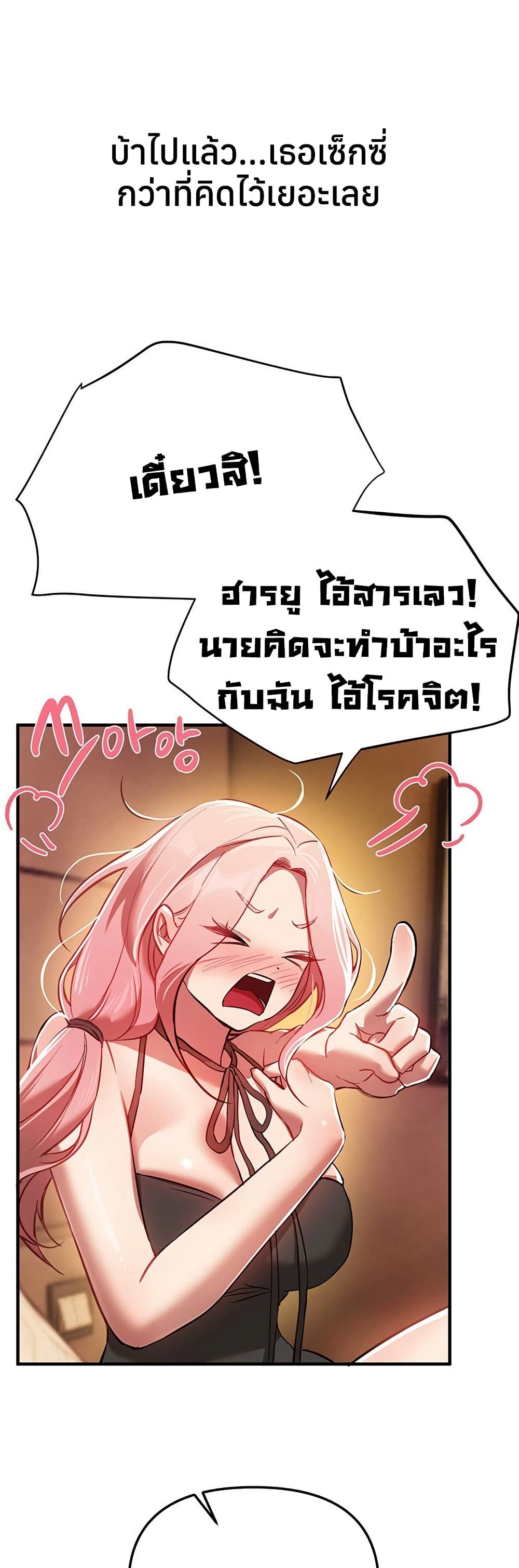 Beautiful Days - หน้า 32