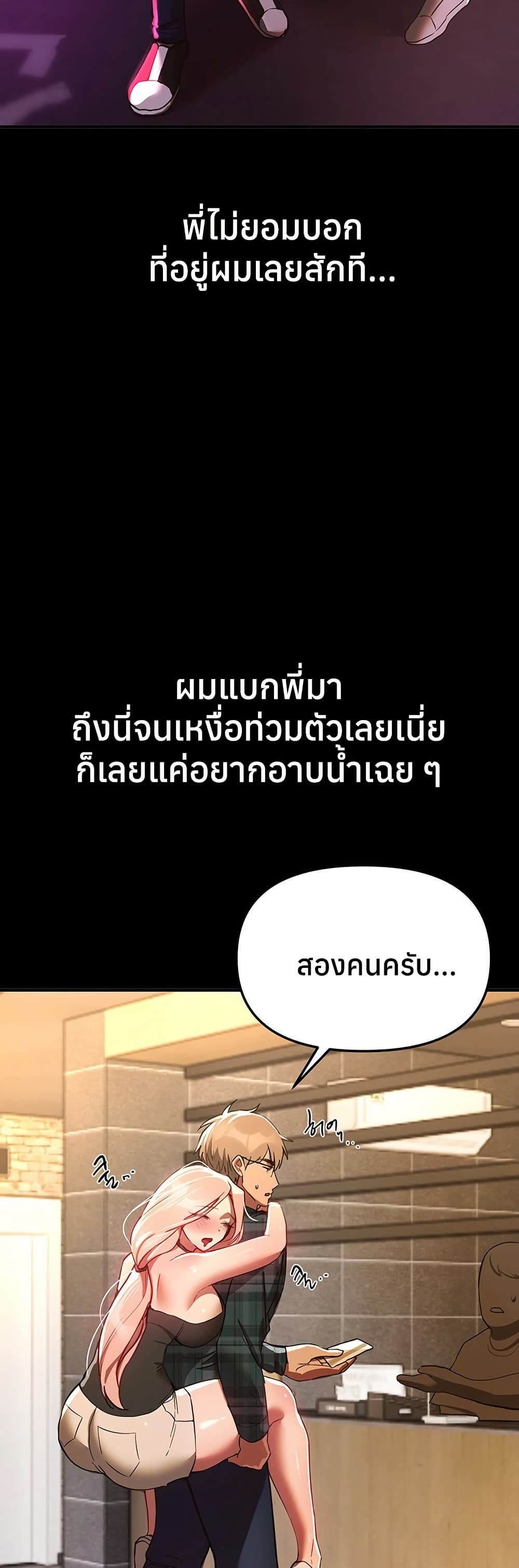 Beautiful Days - หน้า 35