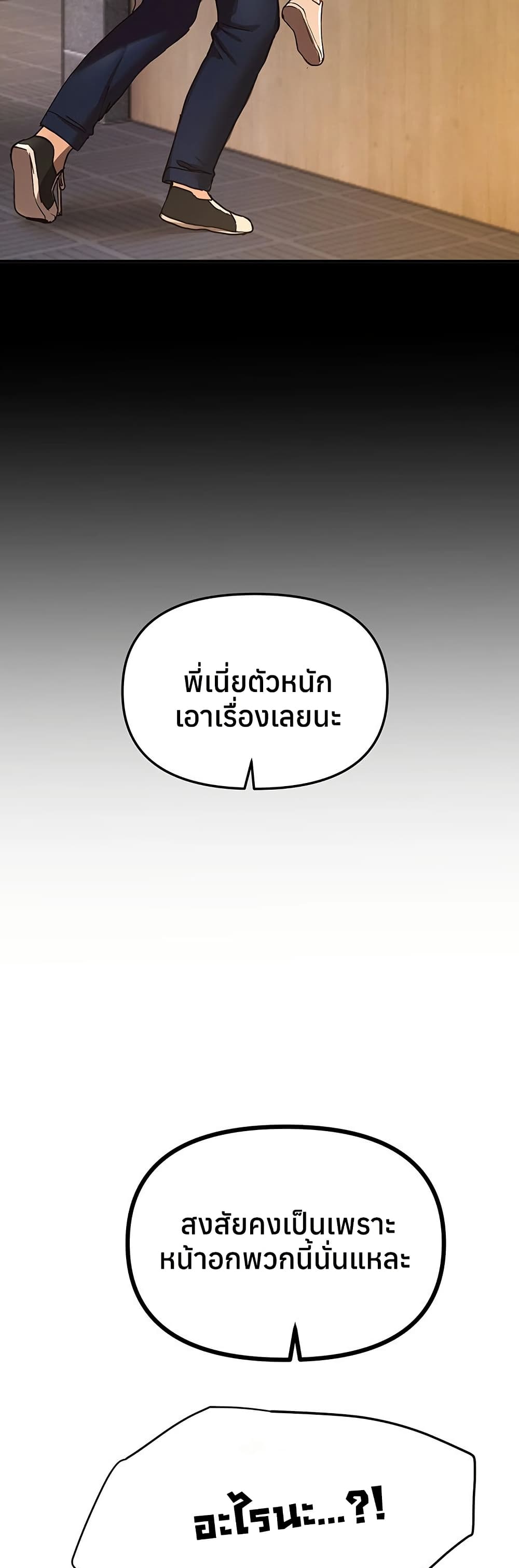 Beautiful Days - หน้า 36
