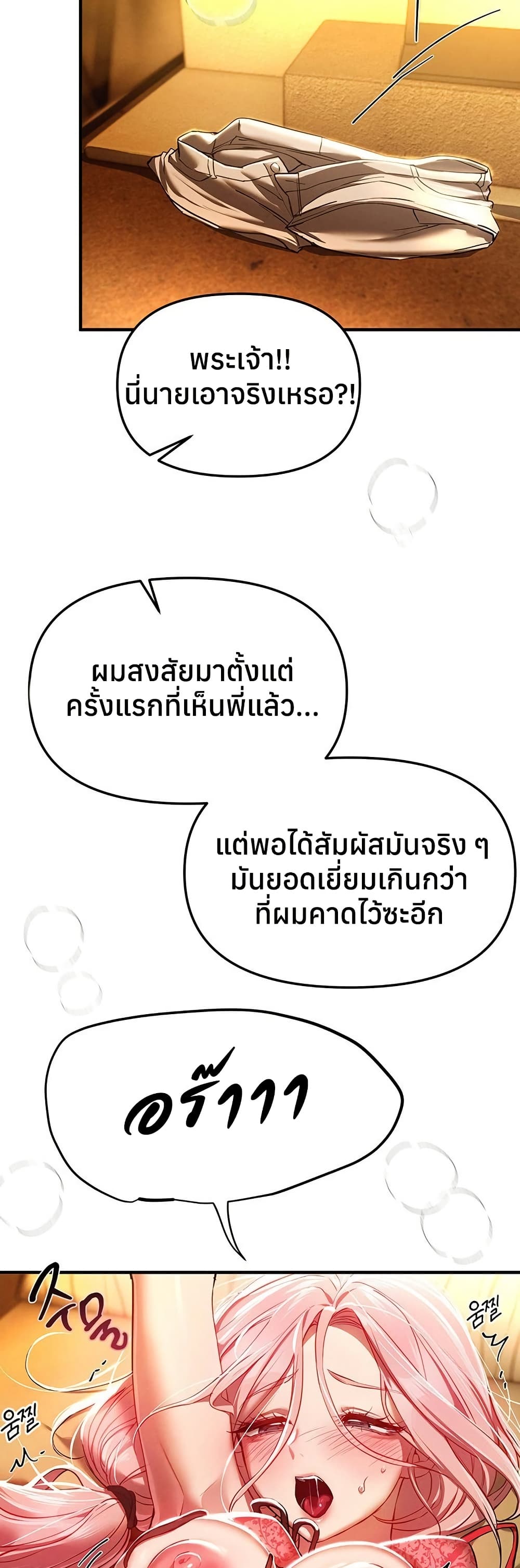 Beautiful Days - หน้า 48