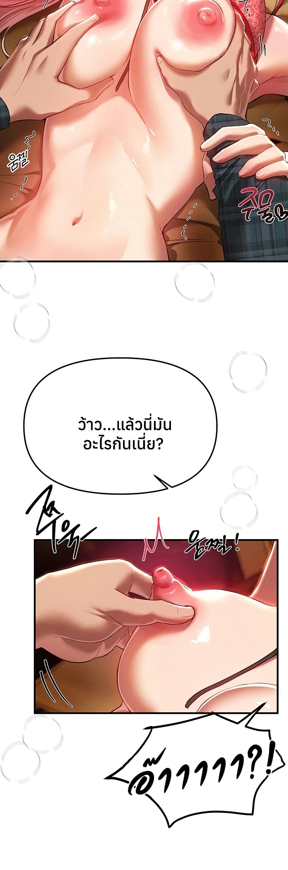 Beautiful Days - หน้า 49
