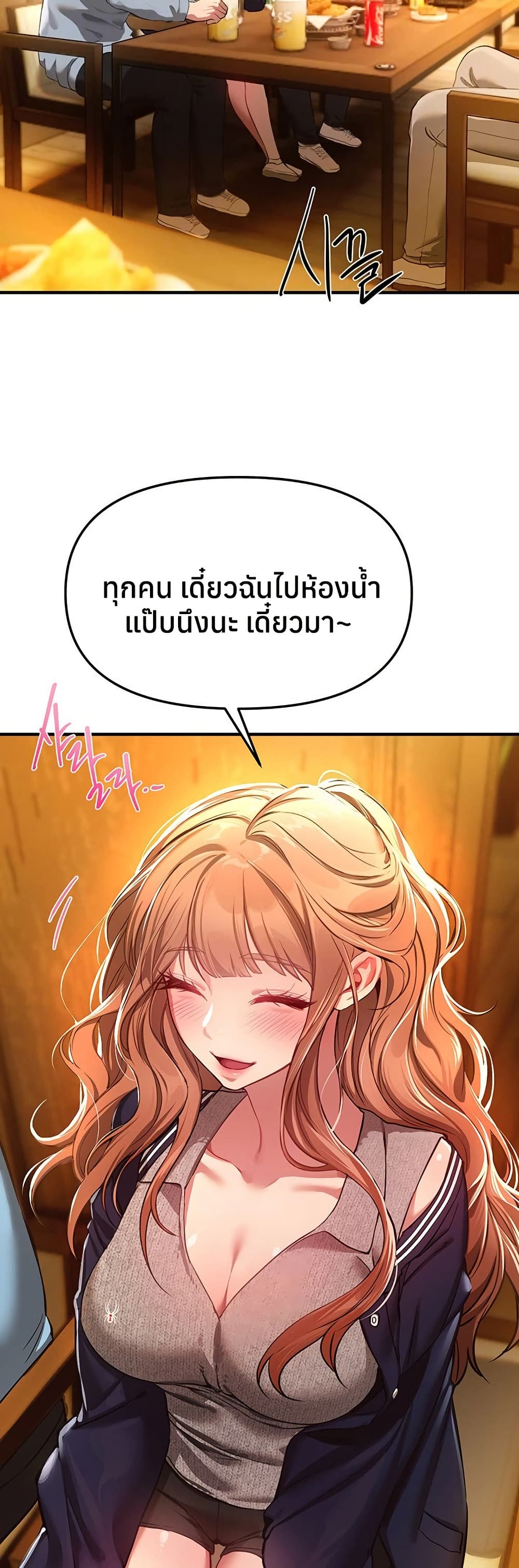 Beautiful Days - หน้า 7