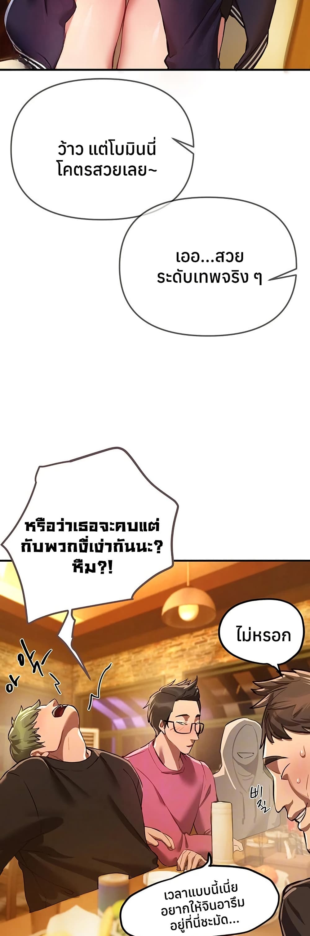 Beautiful Days - หน้า 8