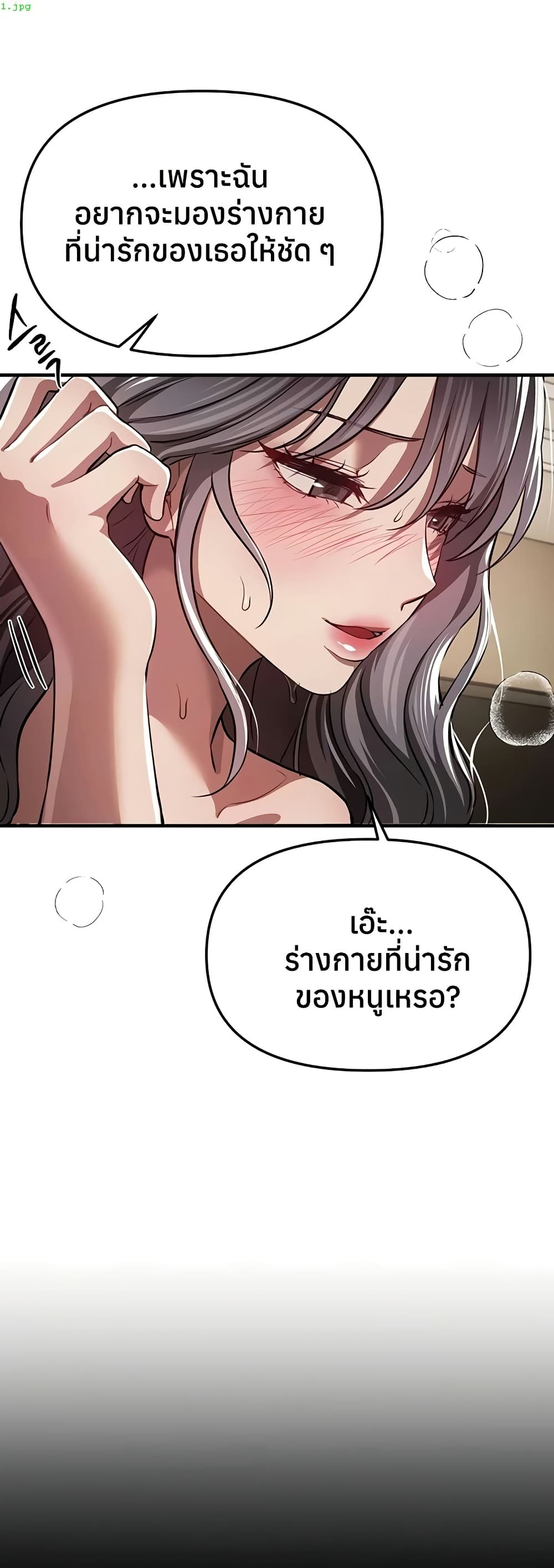 Beautiful Days - หน้า 1