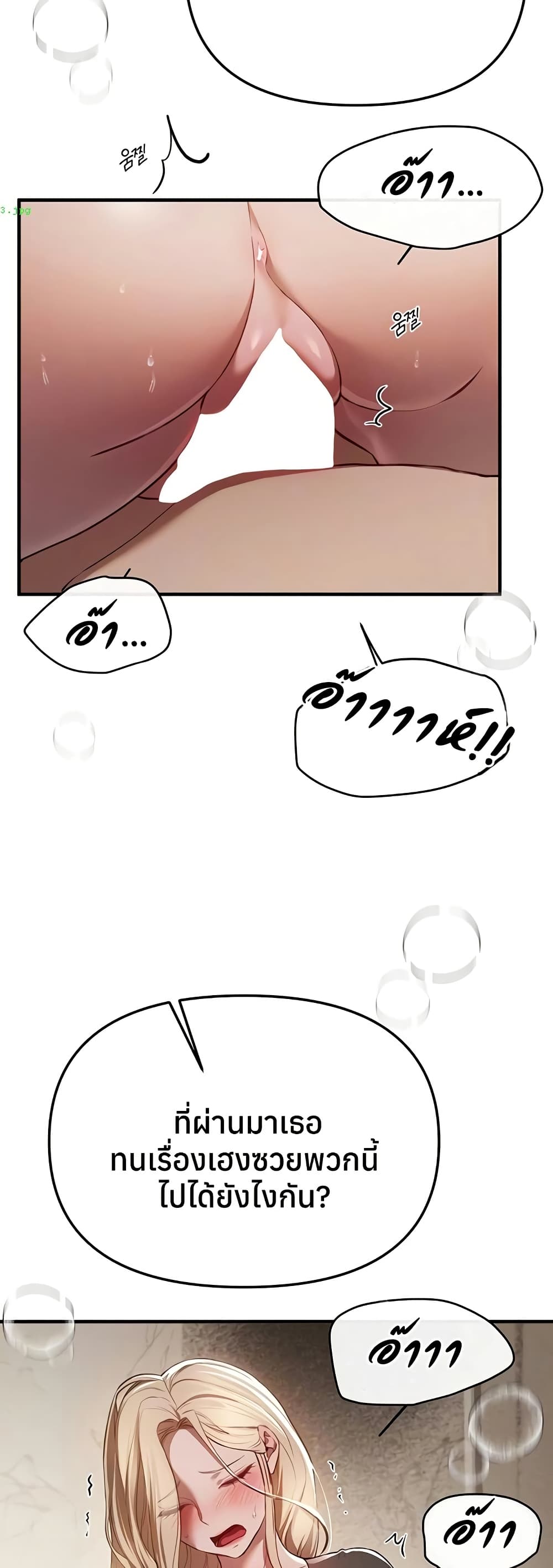 Beautiful Days - หน้า 10