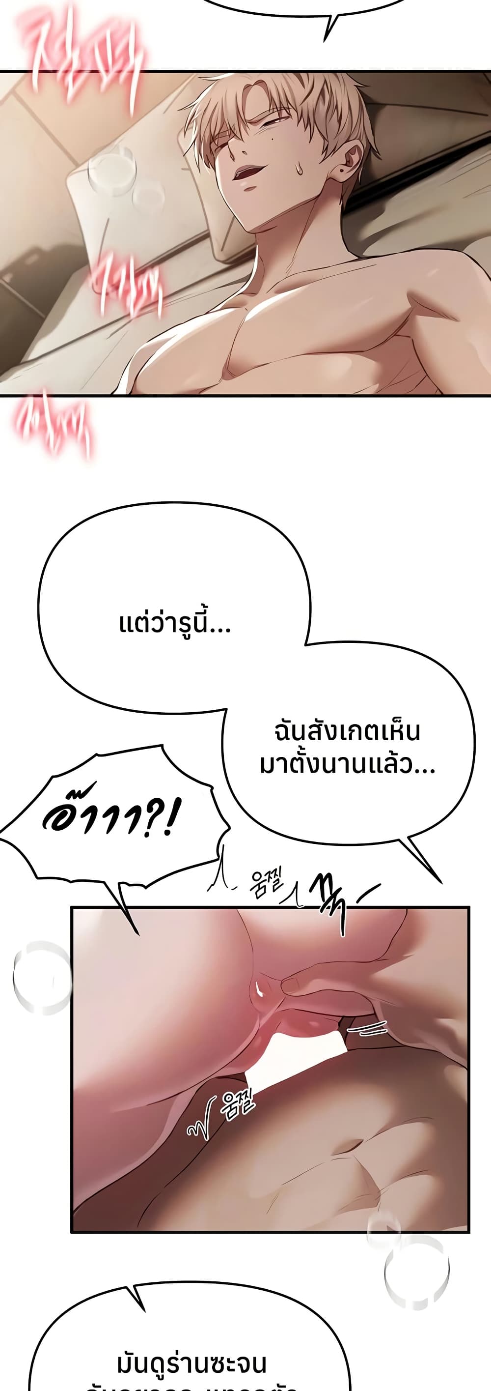 Beautiful Days - หน้า 16