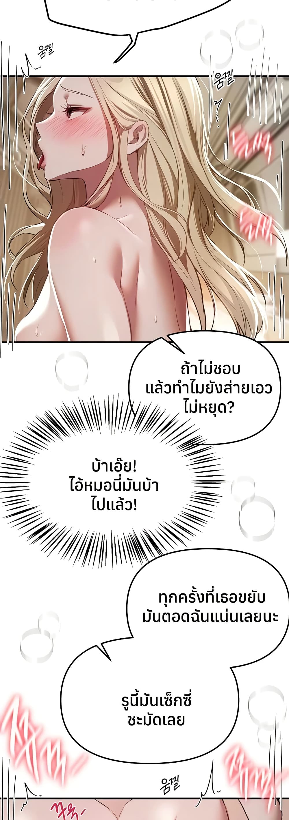 Beautiful Days - หน้า 18