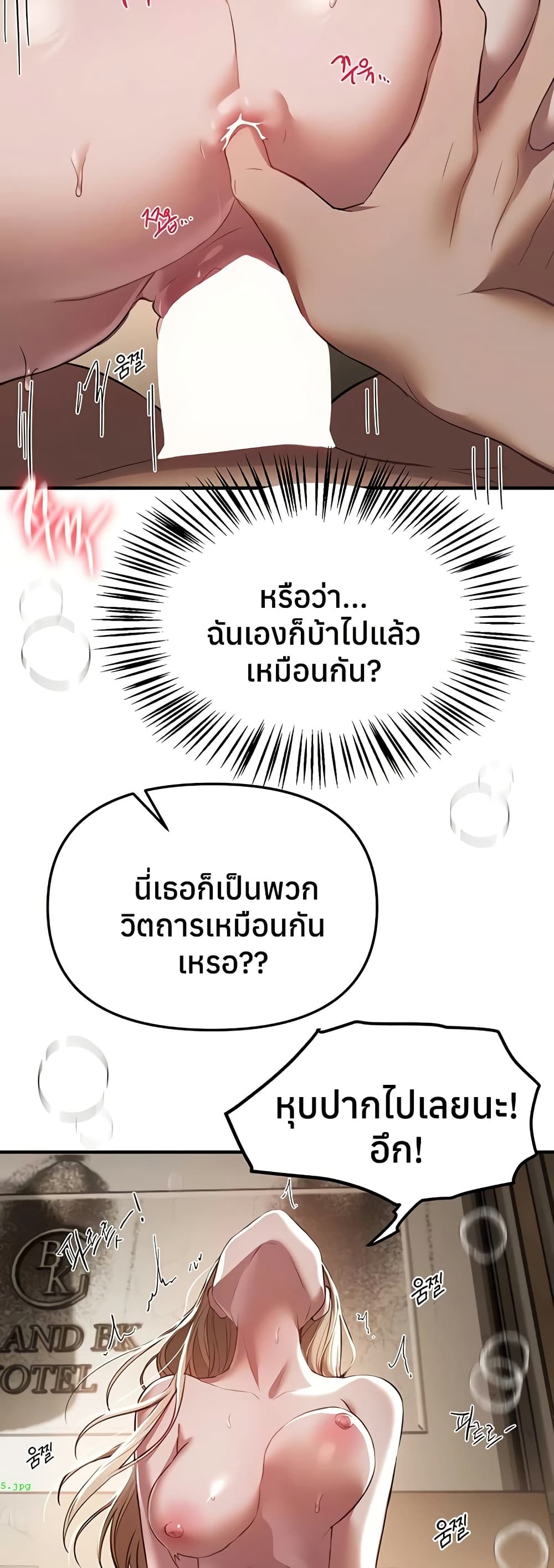 Beautiful Days - หน้า 19