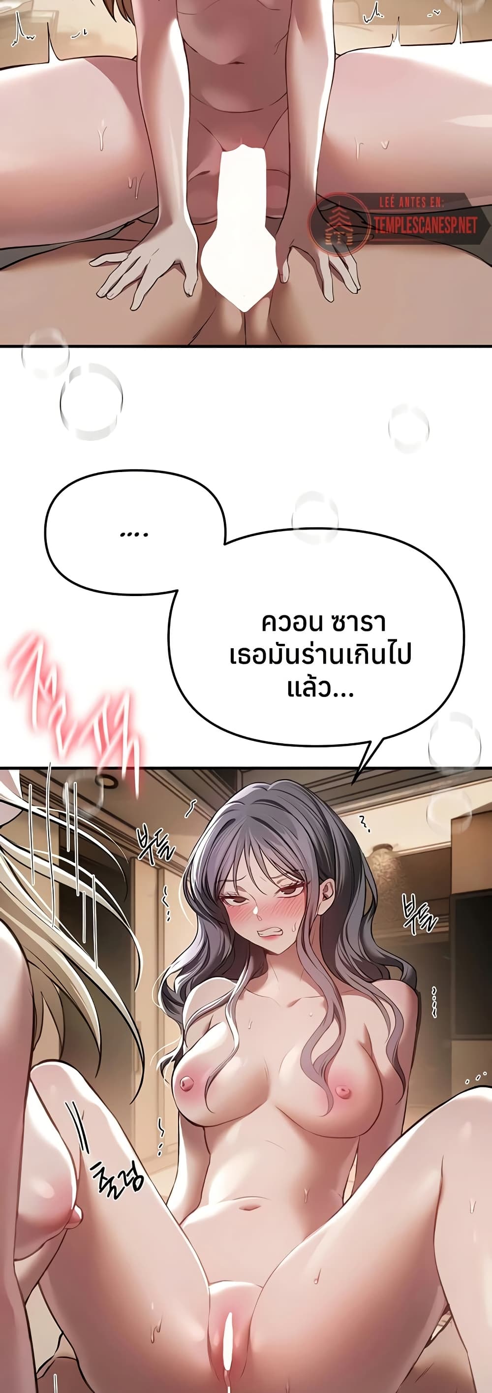 Beautiful Days - หน้า 20