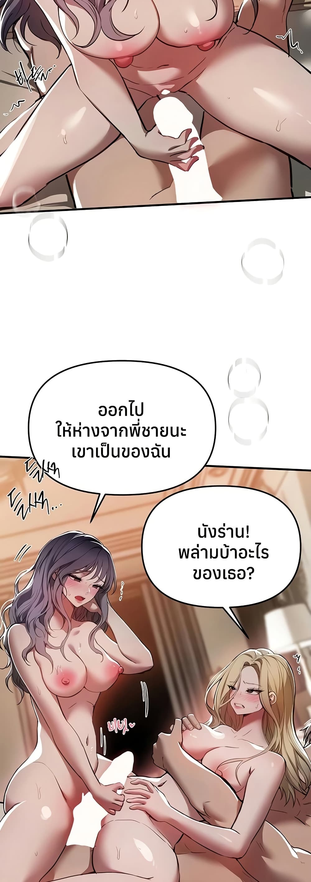 Beautiful Days - หน้า 25