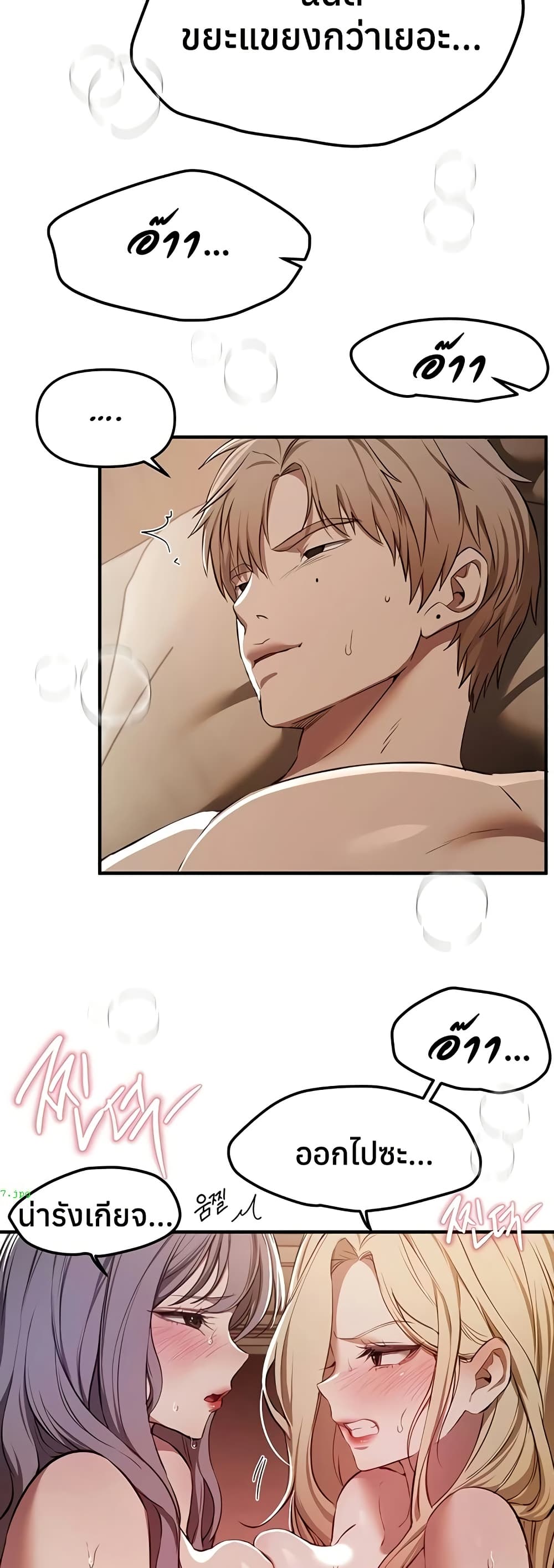 Beautiful Days - หน้า 29