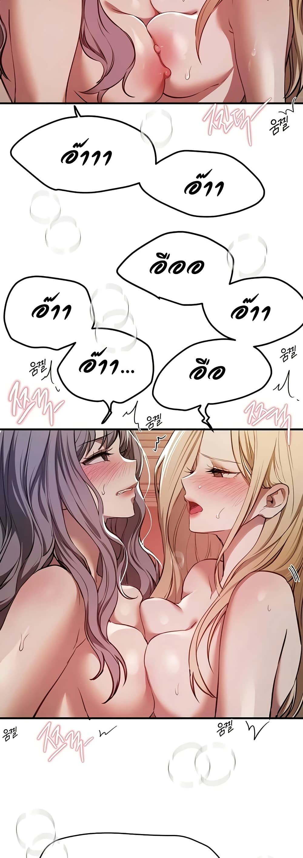 Beautiful Days - หน้า 30