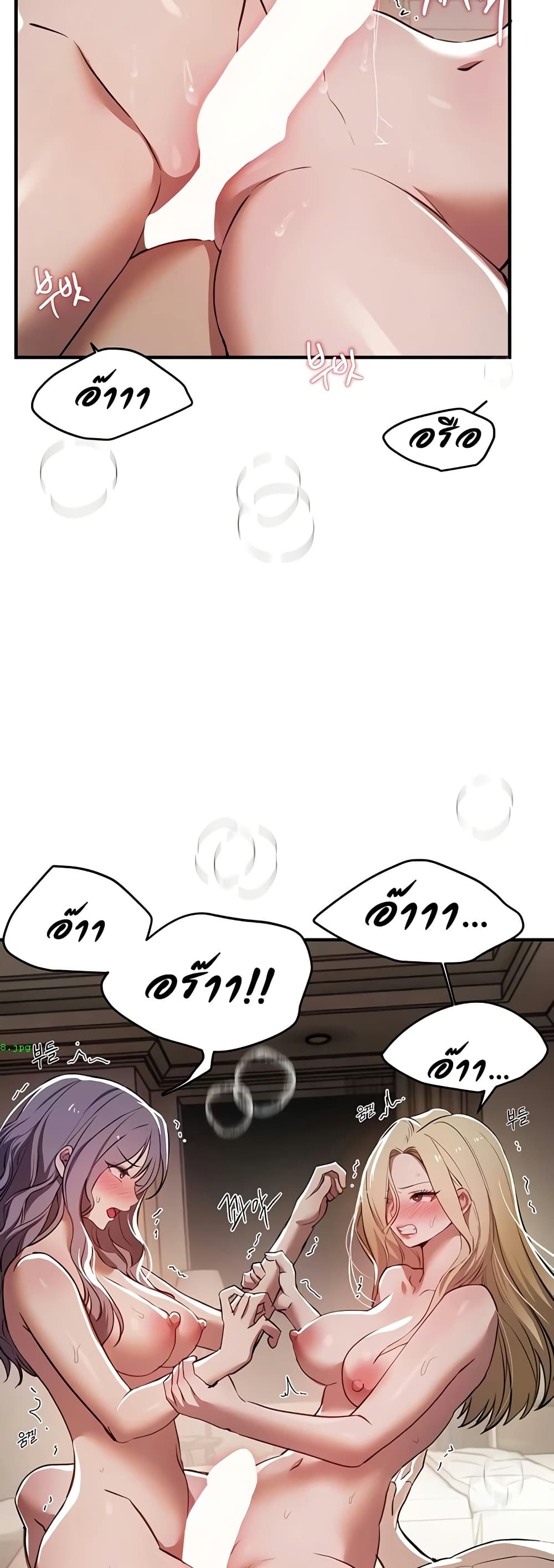 Beautiful Days - หน้า 34