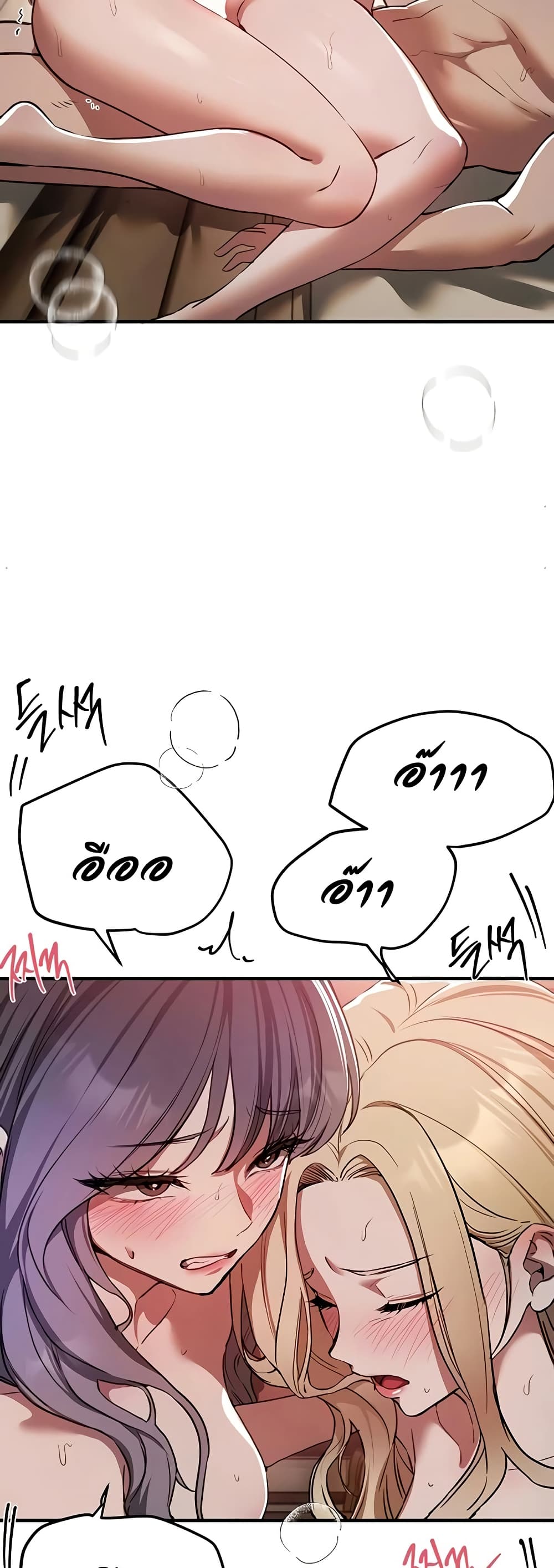 Beautiful Days - หน้า 35