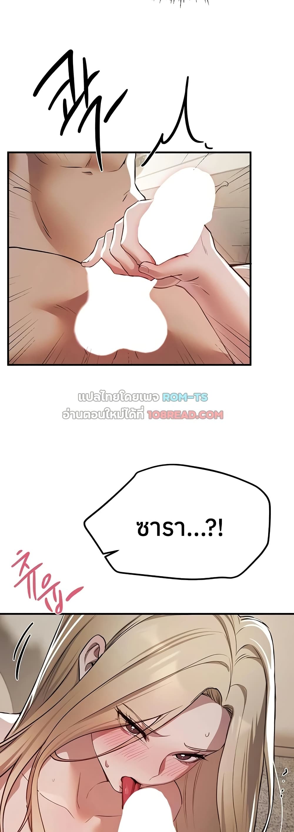 Beautiful Days - หน้า 46