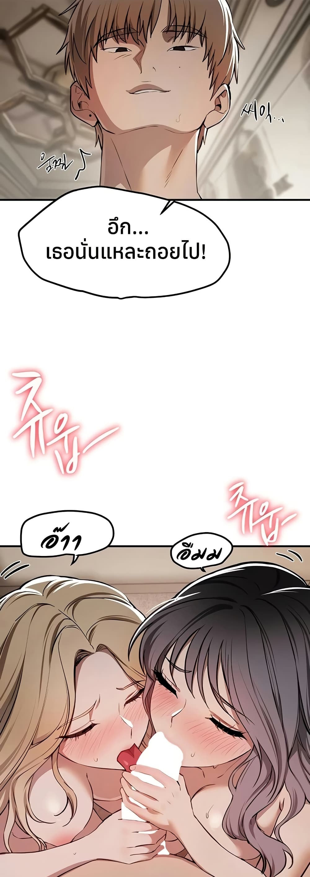 Beautiful Days - หน้า 48