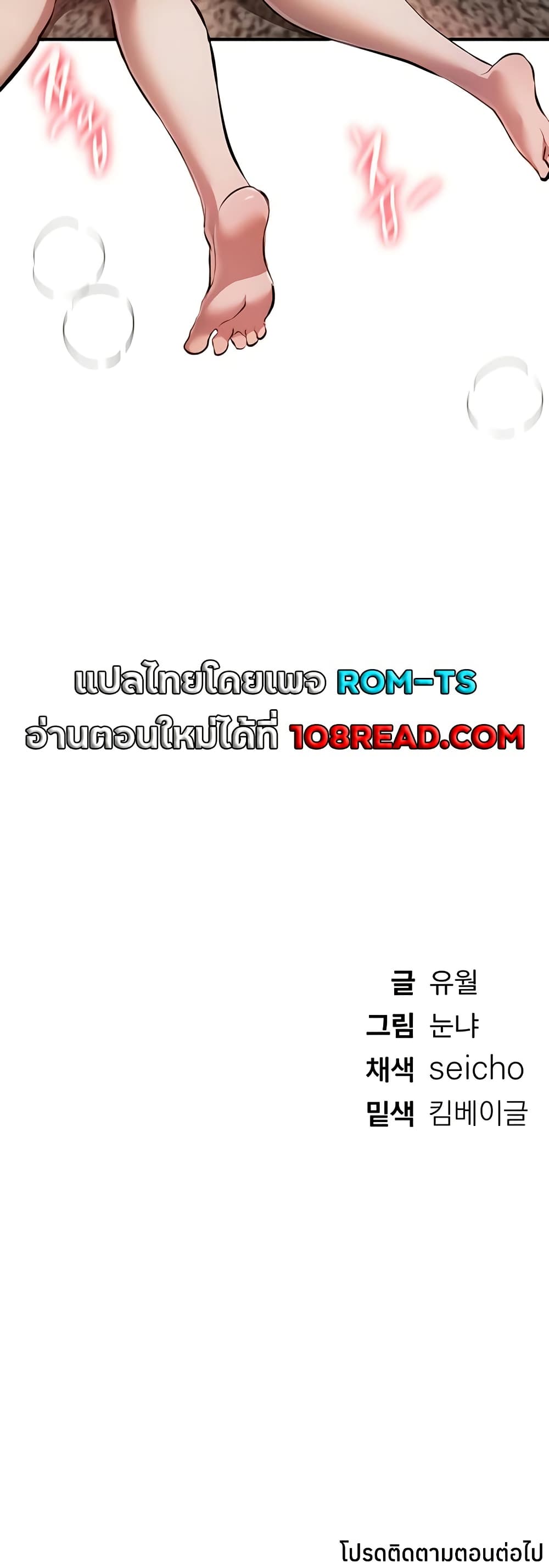Beautiful Days - หน้า 50