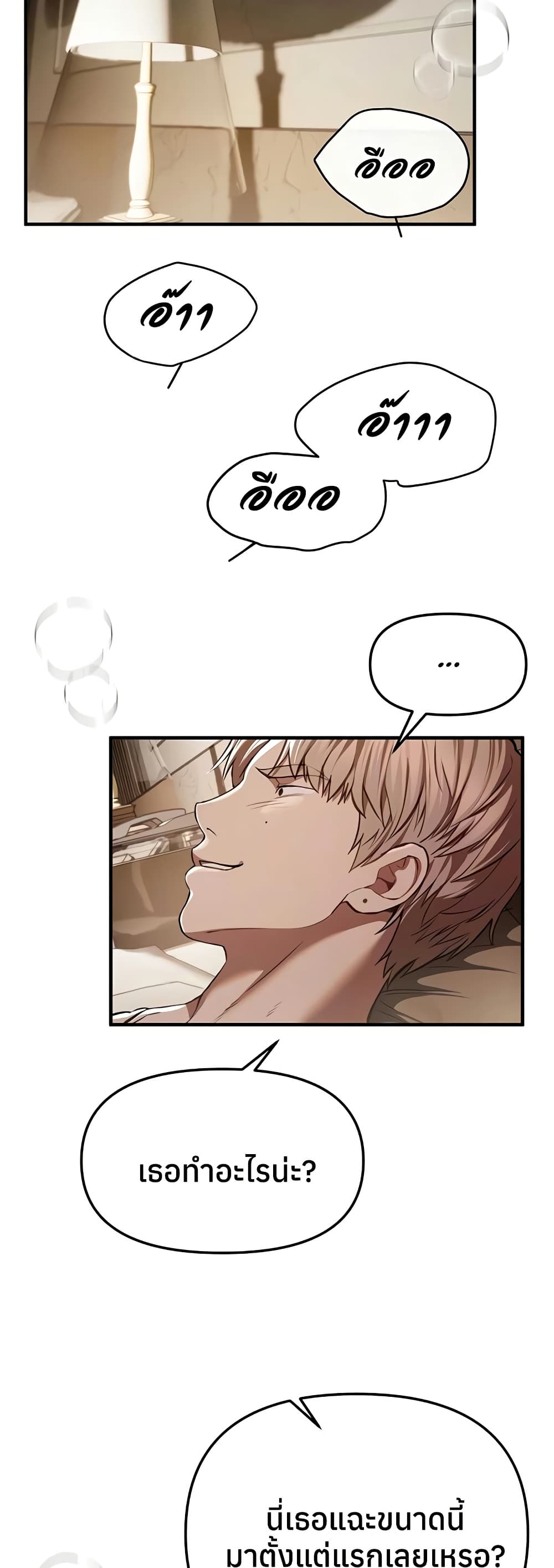 Beautiful Days - หน้า 9