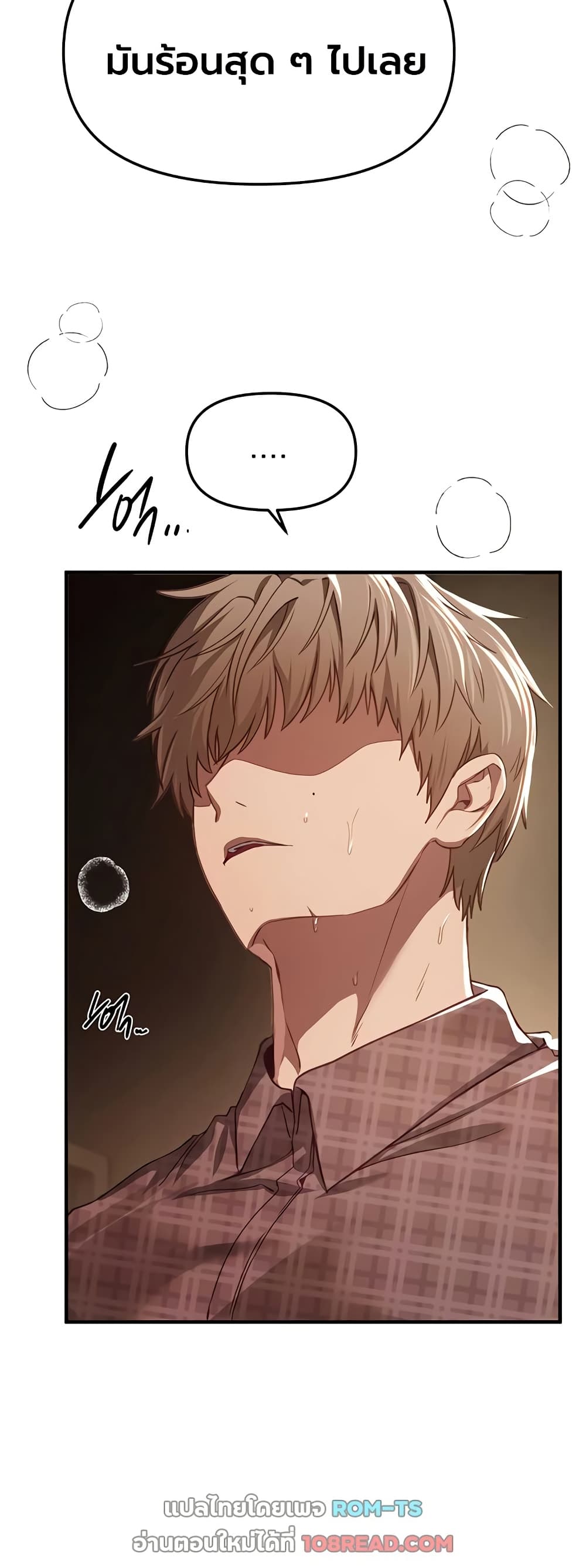 Beautiful Days - หน้า 35