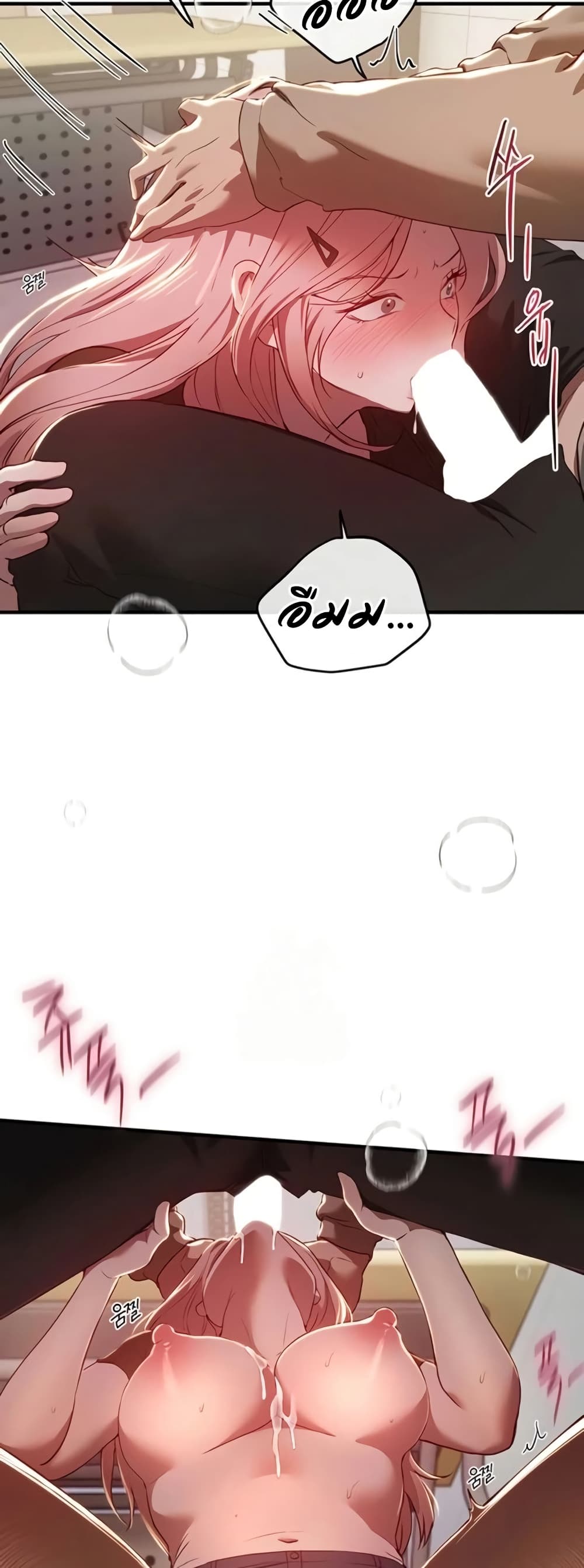 Beautiful Days - หน้า 19