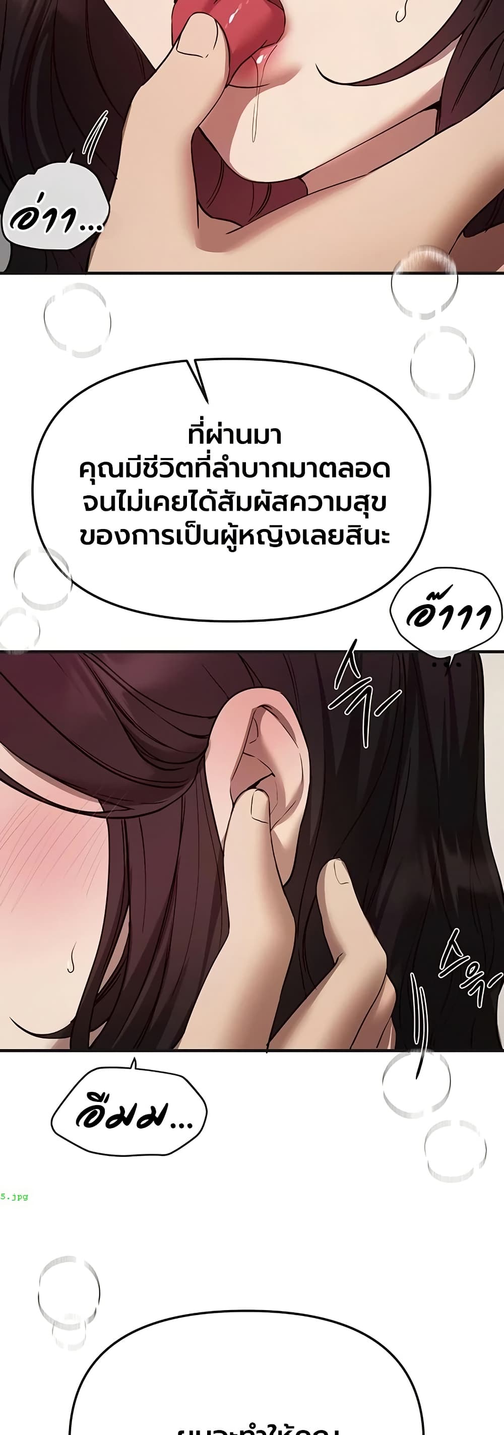 Beautiful Days - หน้า 19