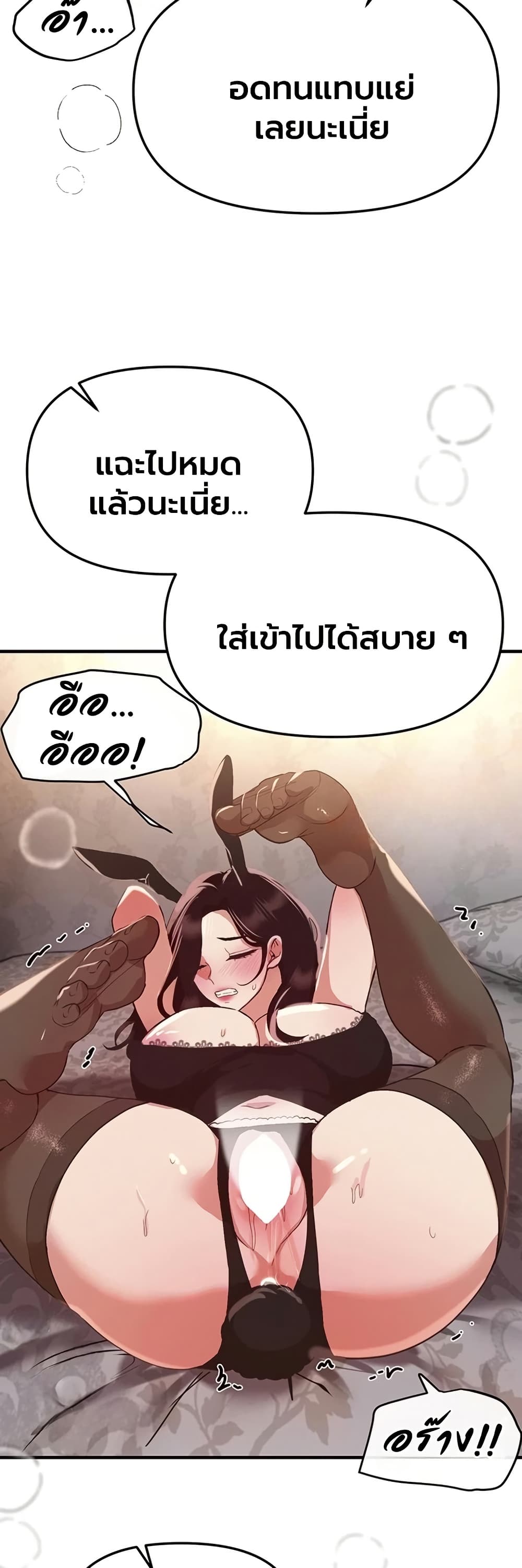 Beautiful Days - หน้า 47
