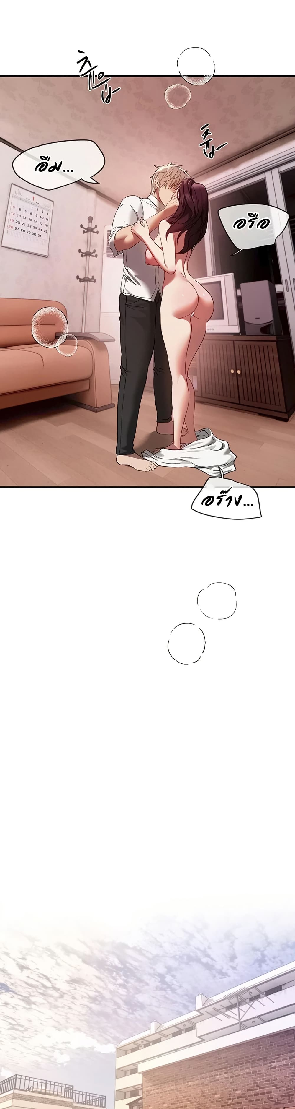 Beautiful Days - หน้า 9