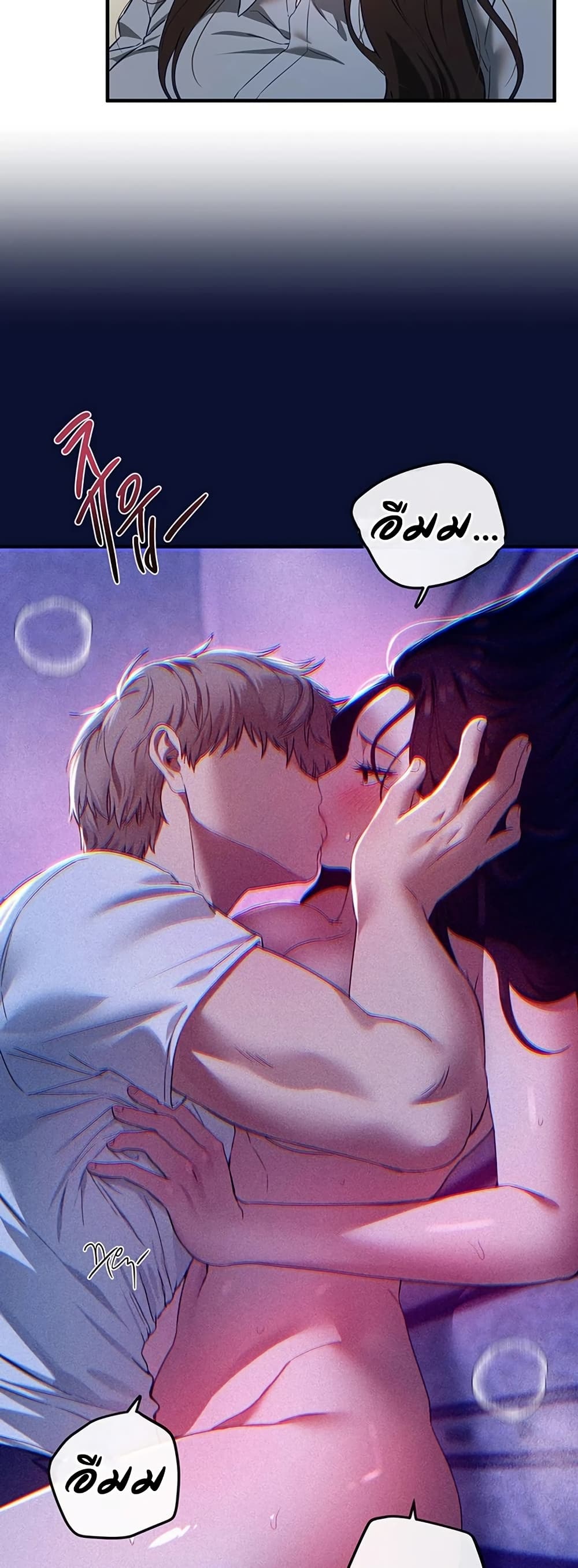 Beautiful Days - หน้า 17